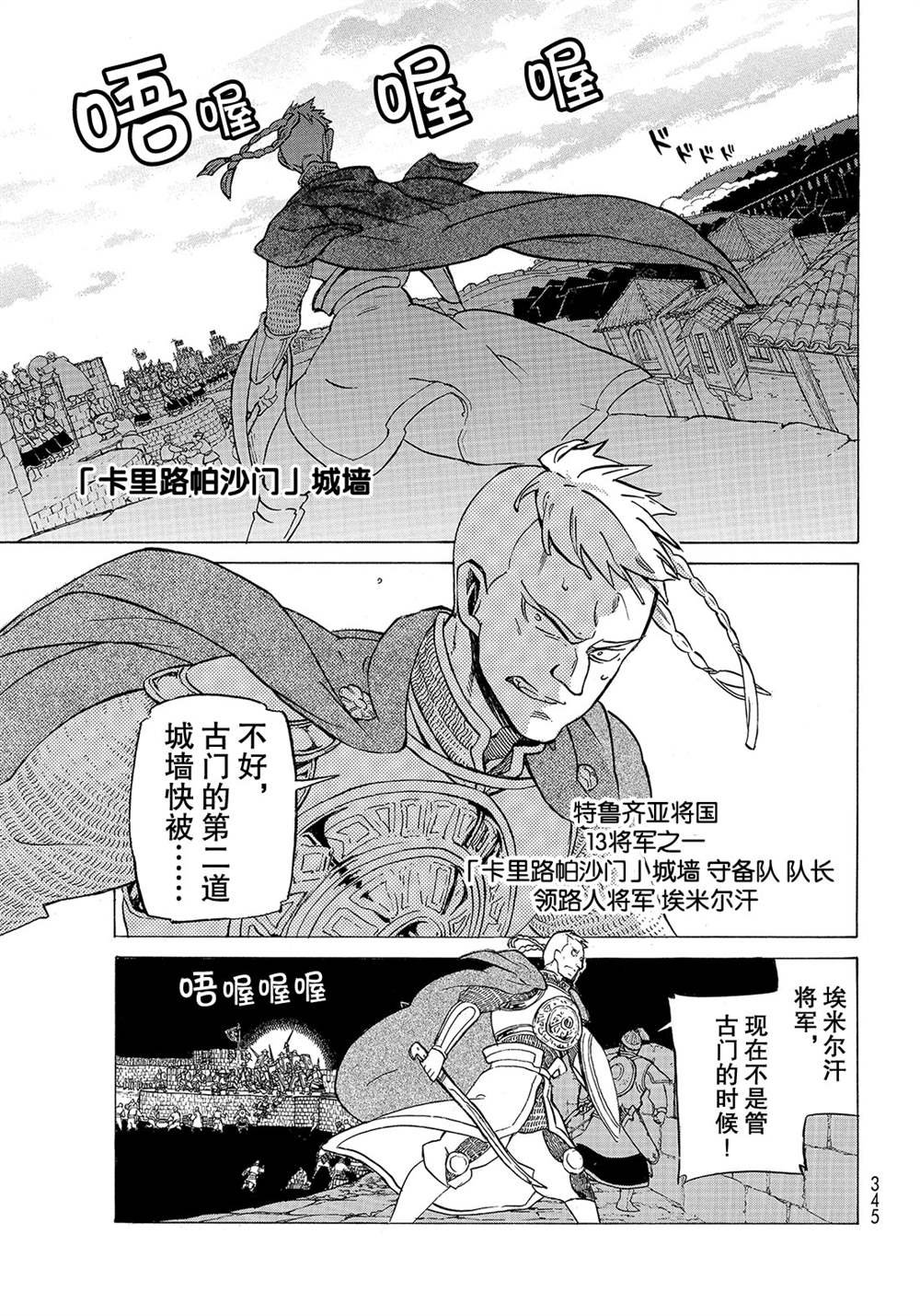 第114话 试看版