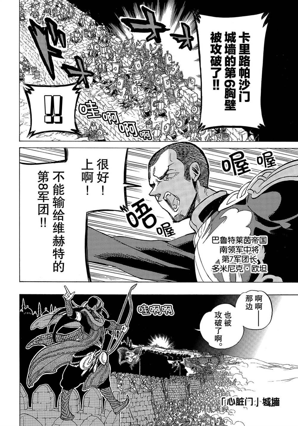 第114话 试看版