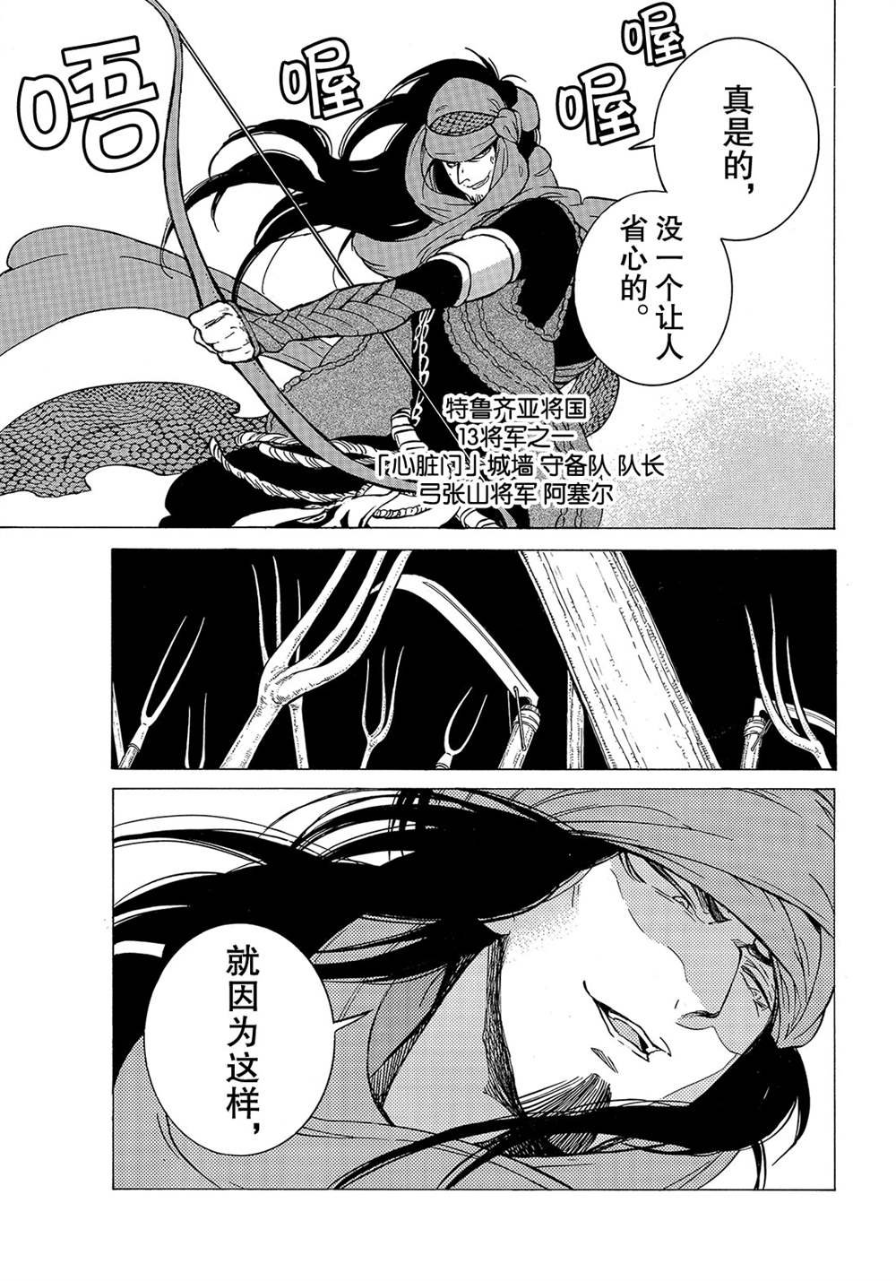 第114话 试看版