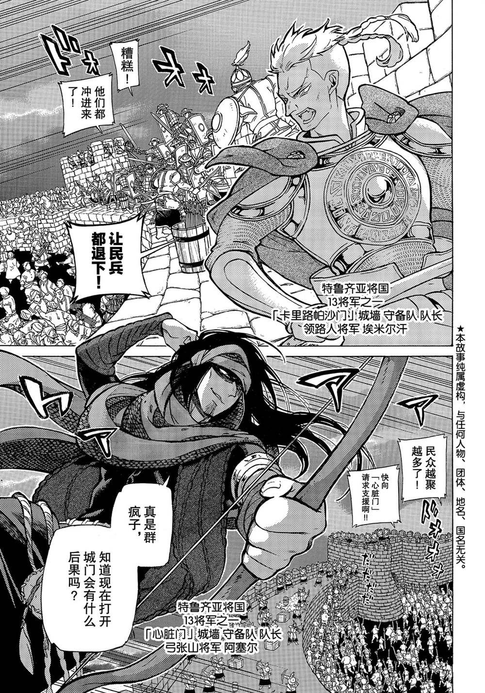 第115话 试看版
