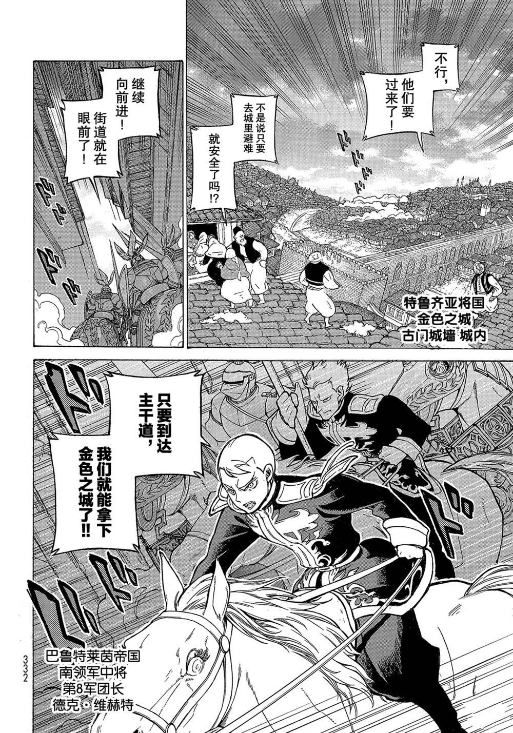 第115话 试看版