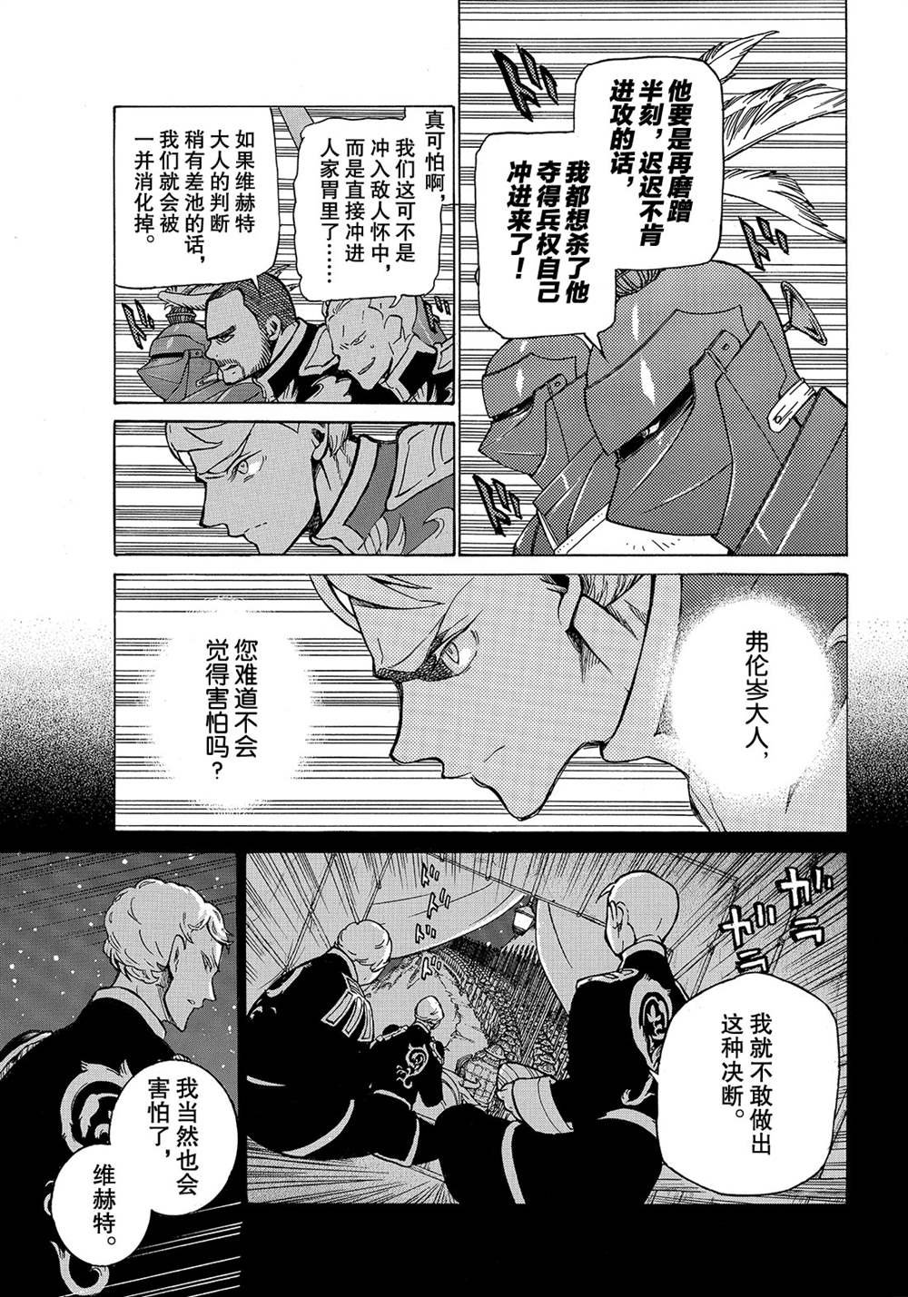 第115话 试看版