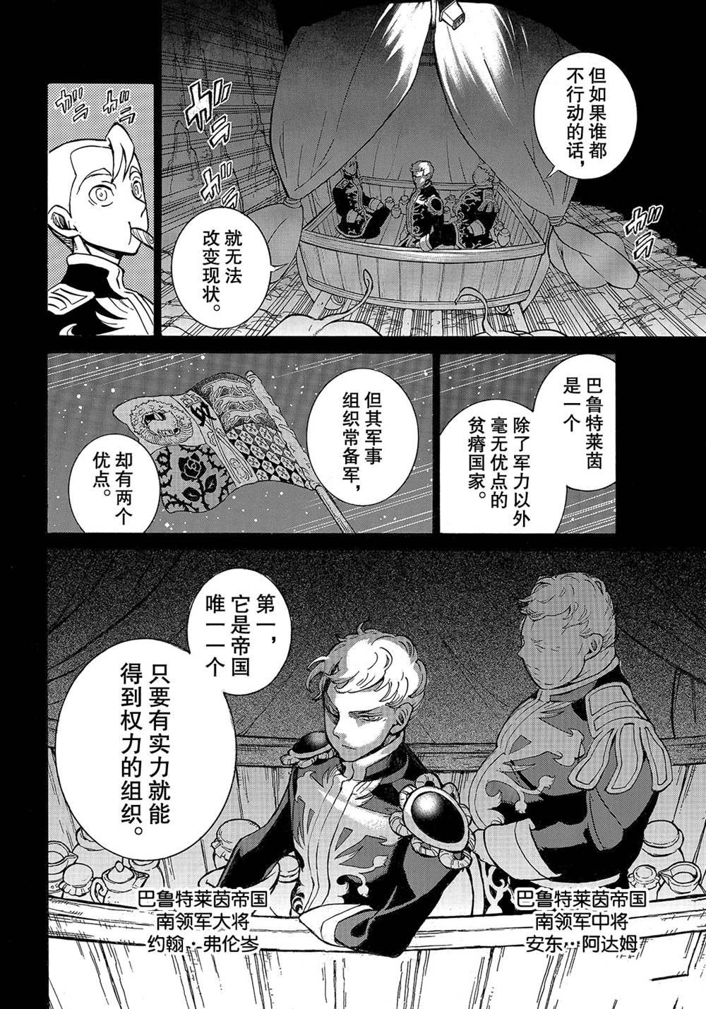 第115话 试看版