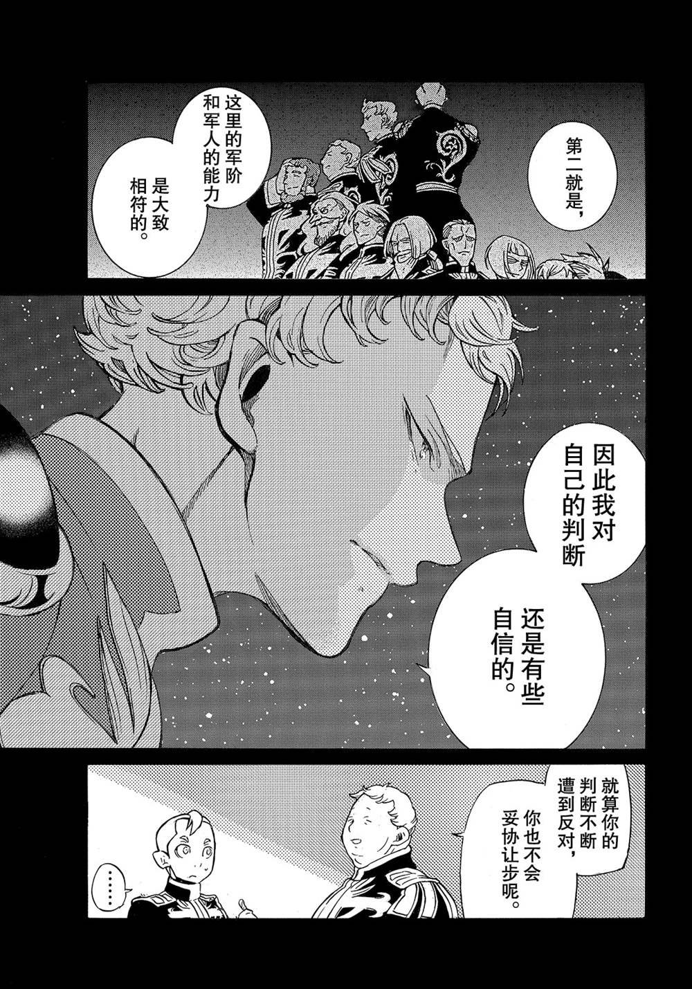 第115话 试看版