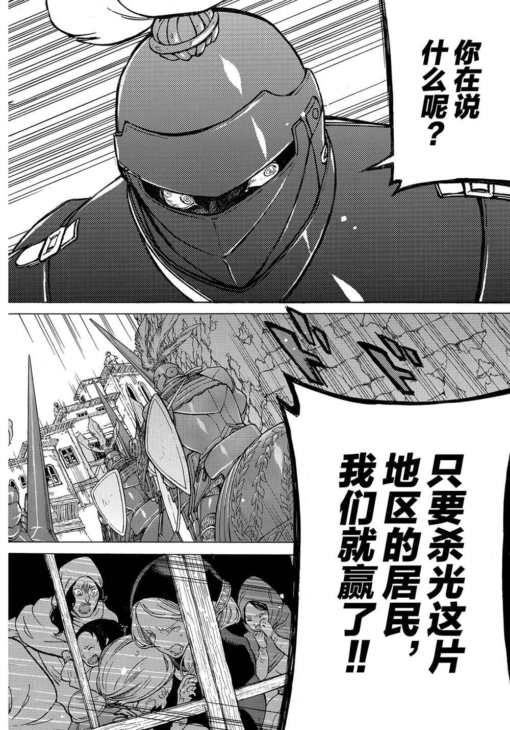 第115话 试看版