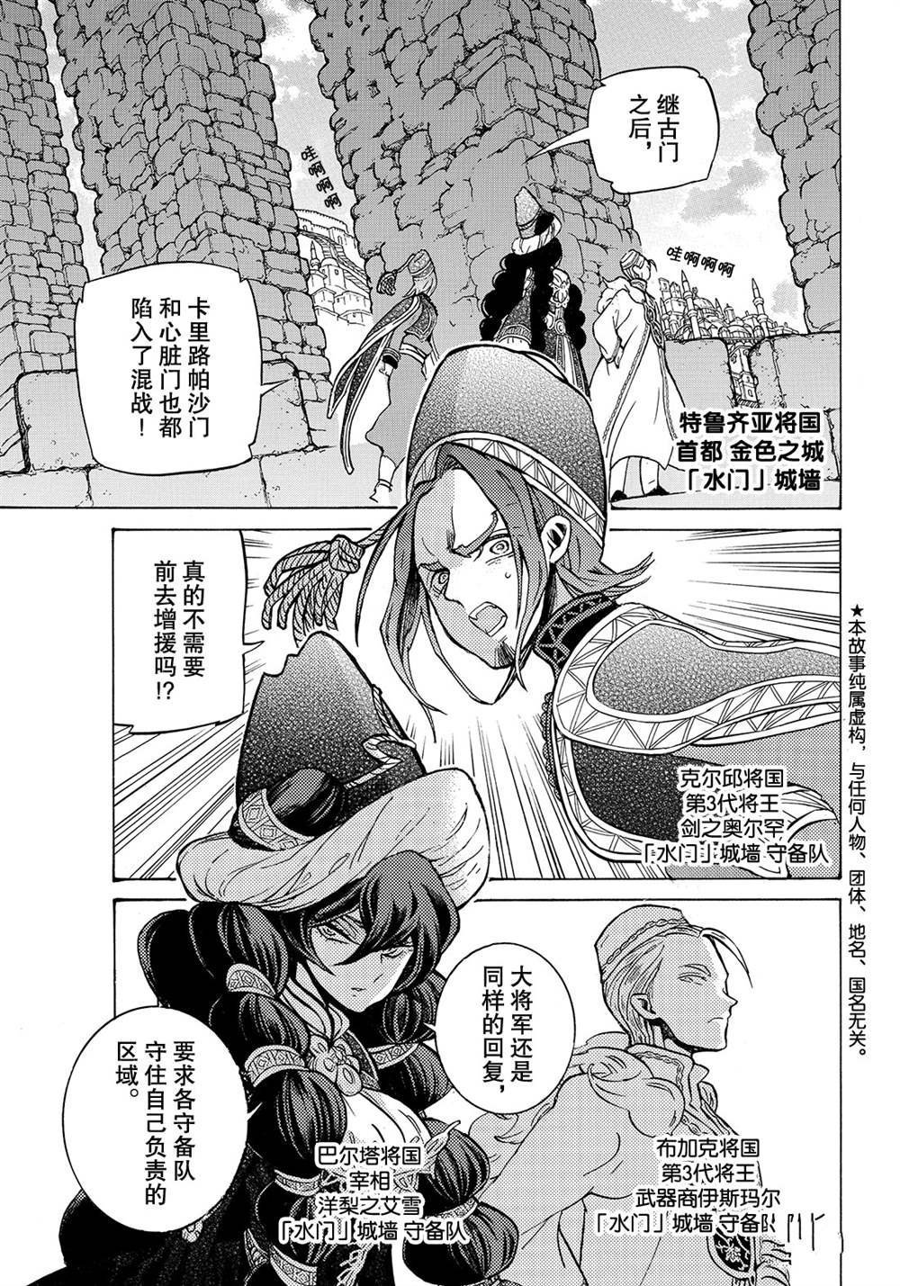第116话 试看版