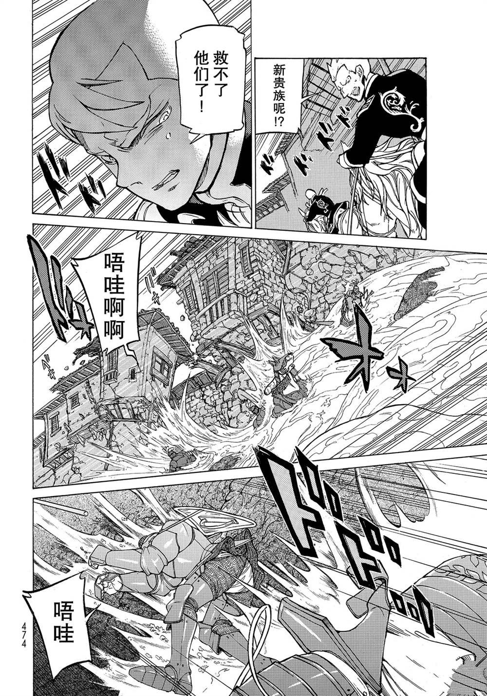 第116话 试看版