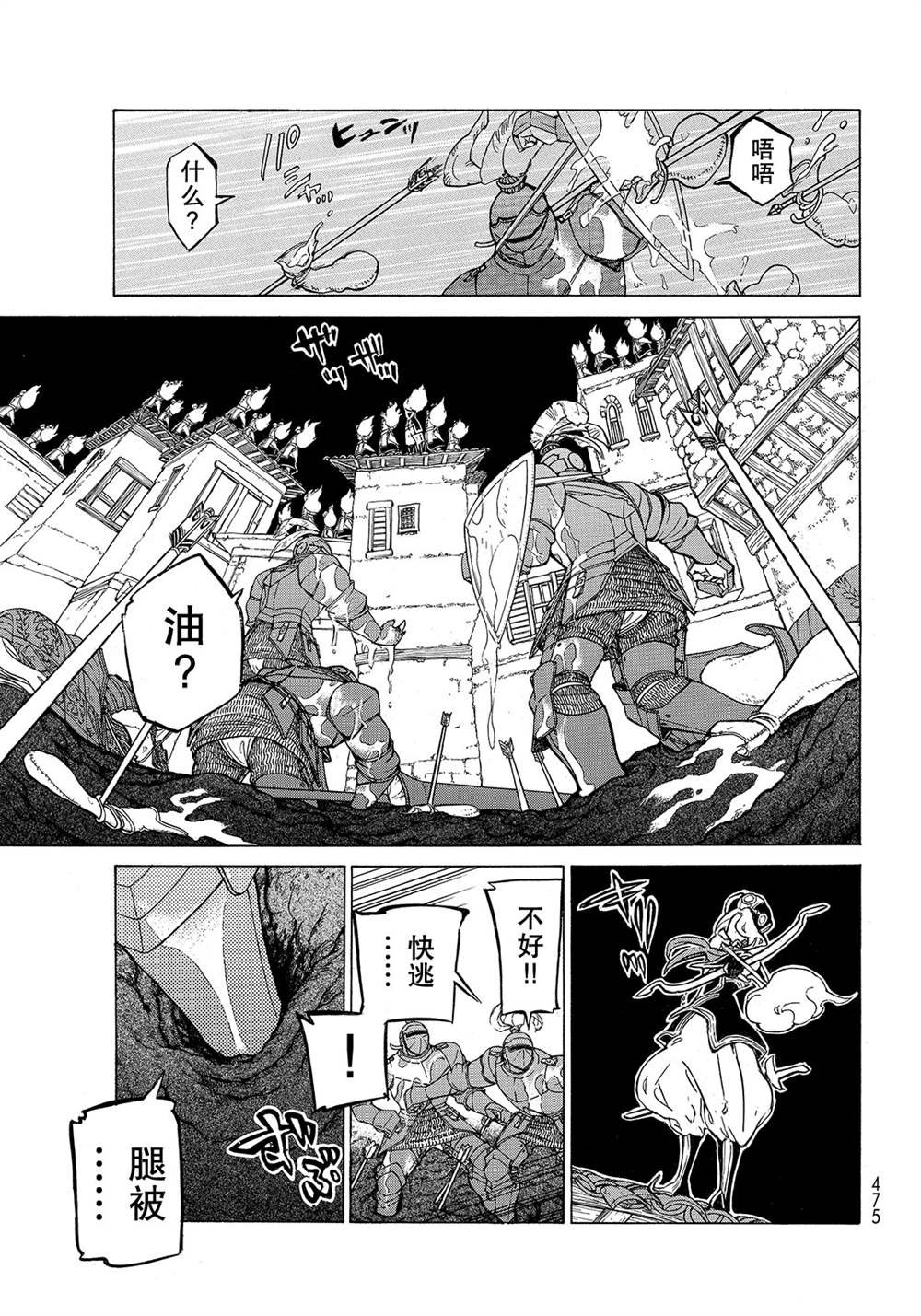第116话 试看版