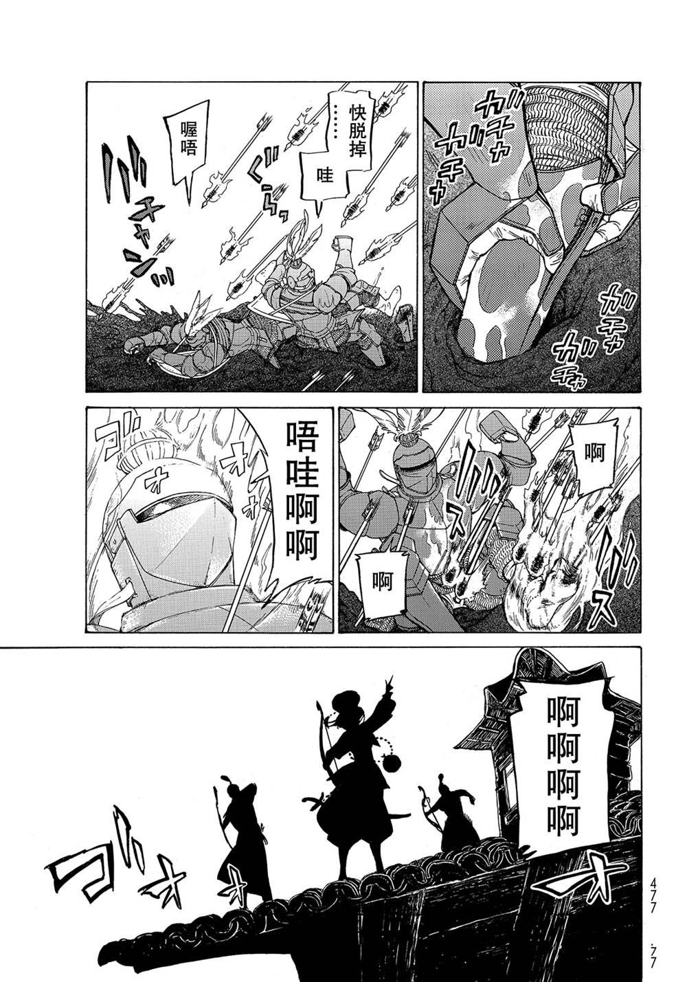第116话 试看版