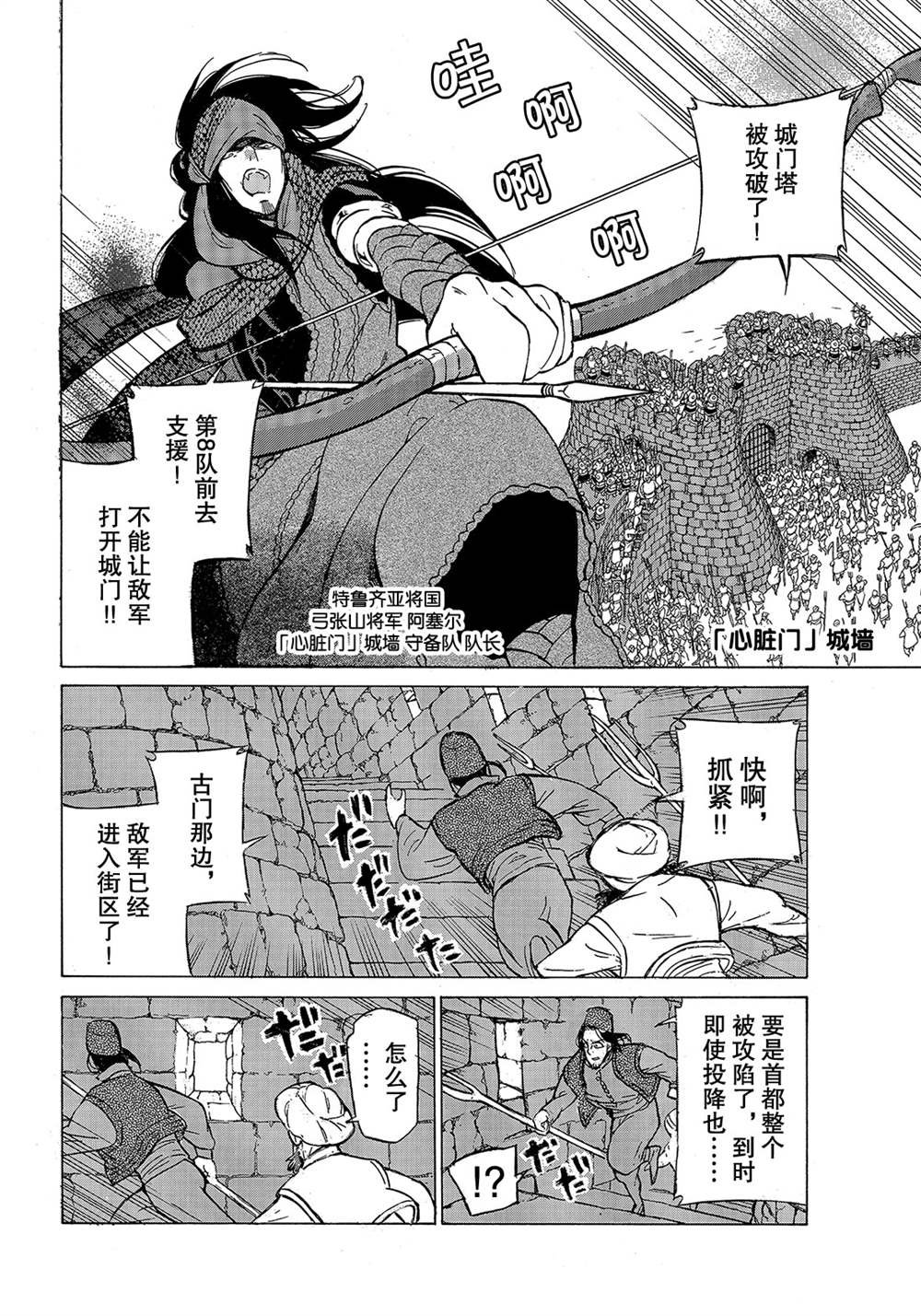 第116话 试看版