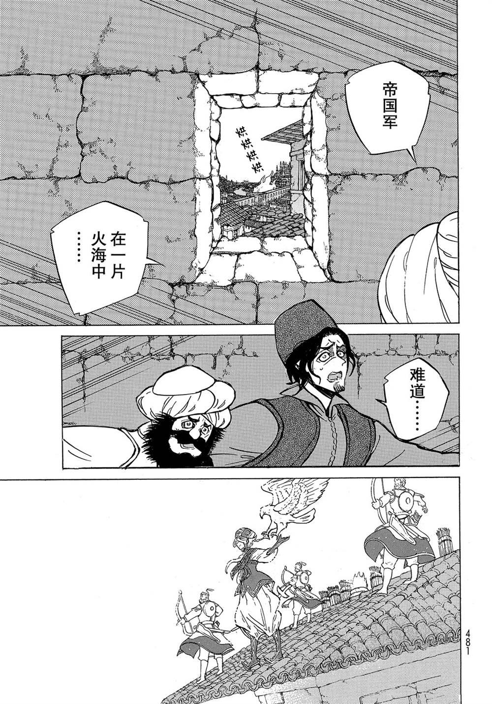 第116话 试看版