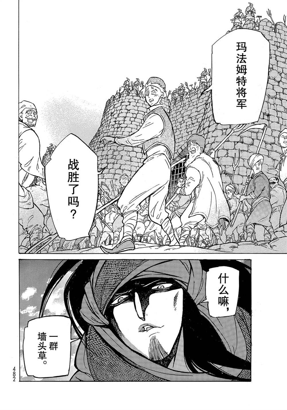 第116话 试看版