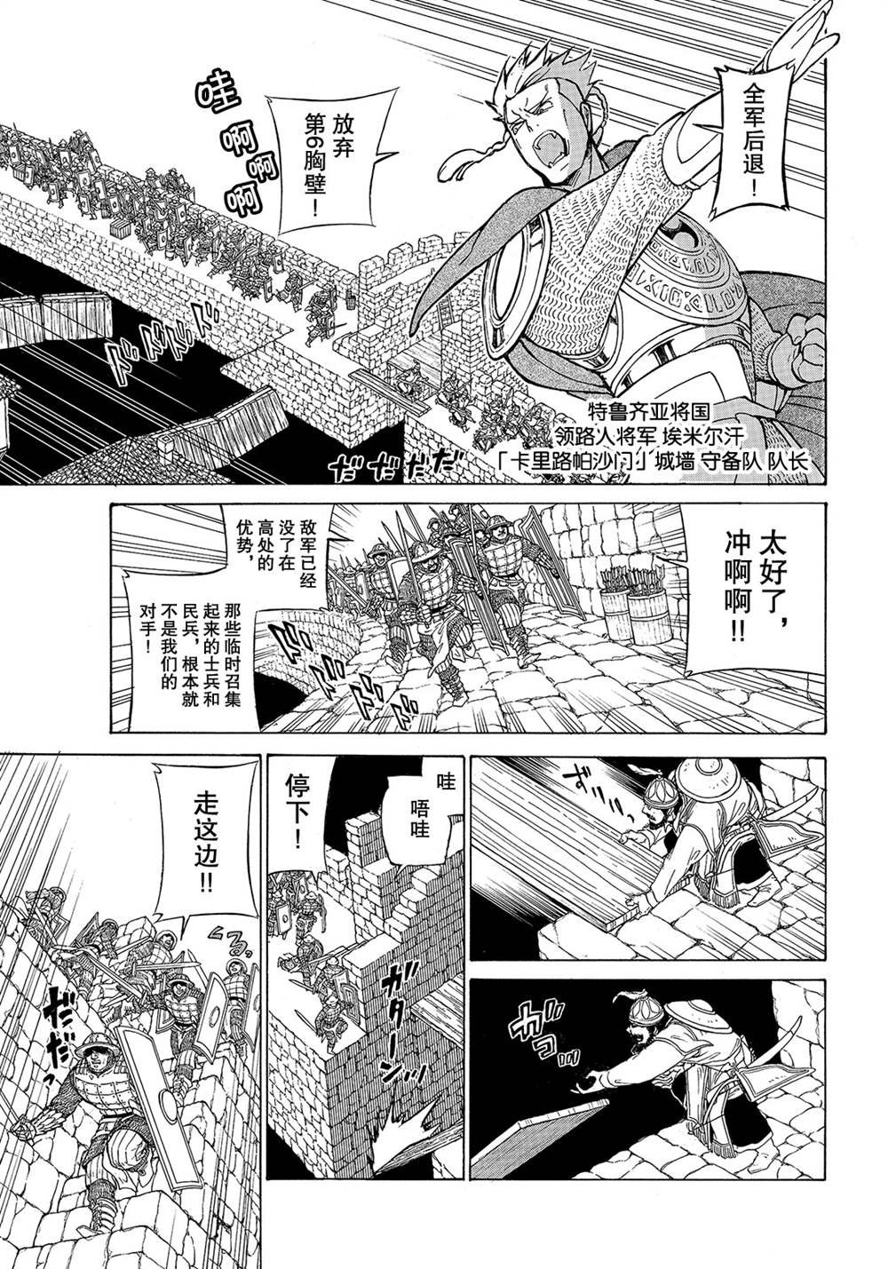 第116话 试看版