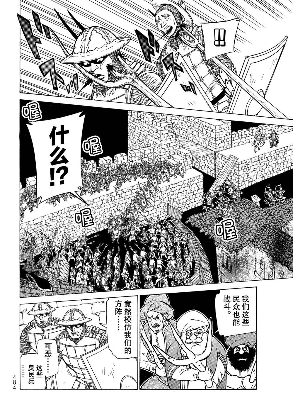 第116话 试看版