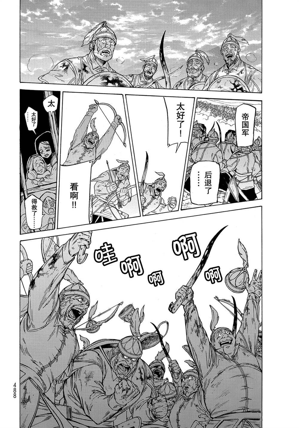 第116话 试看版