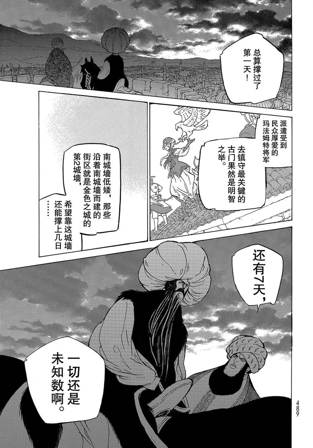 第116话 试看版