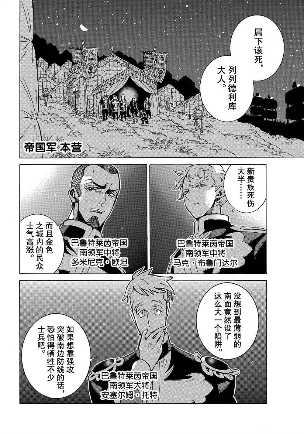 第116话 试看版