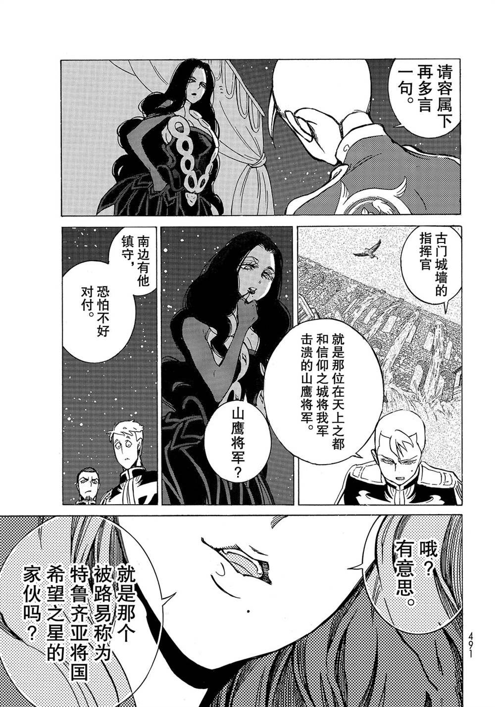 第116话 试看版