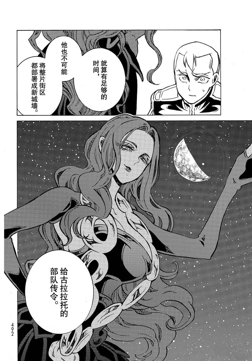 第116话 试看版