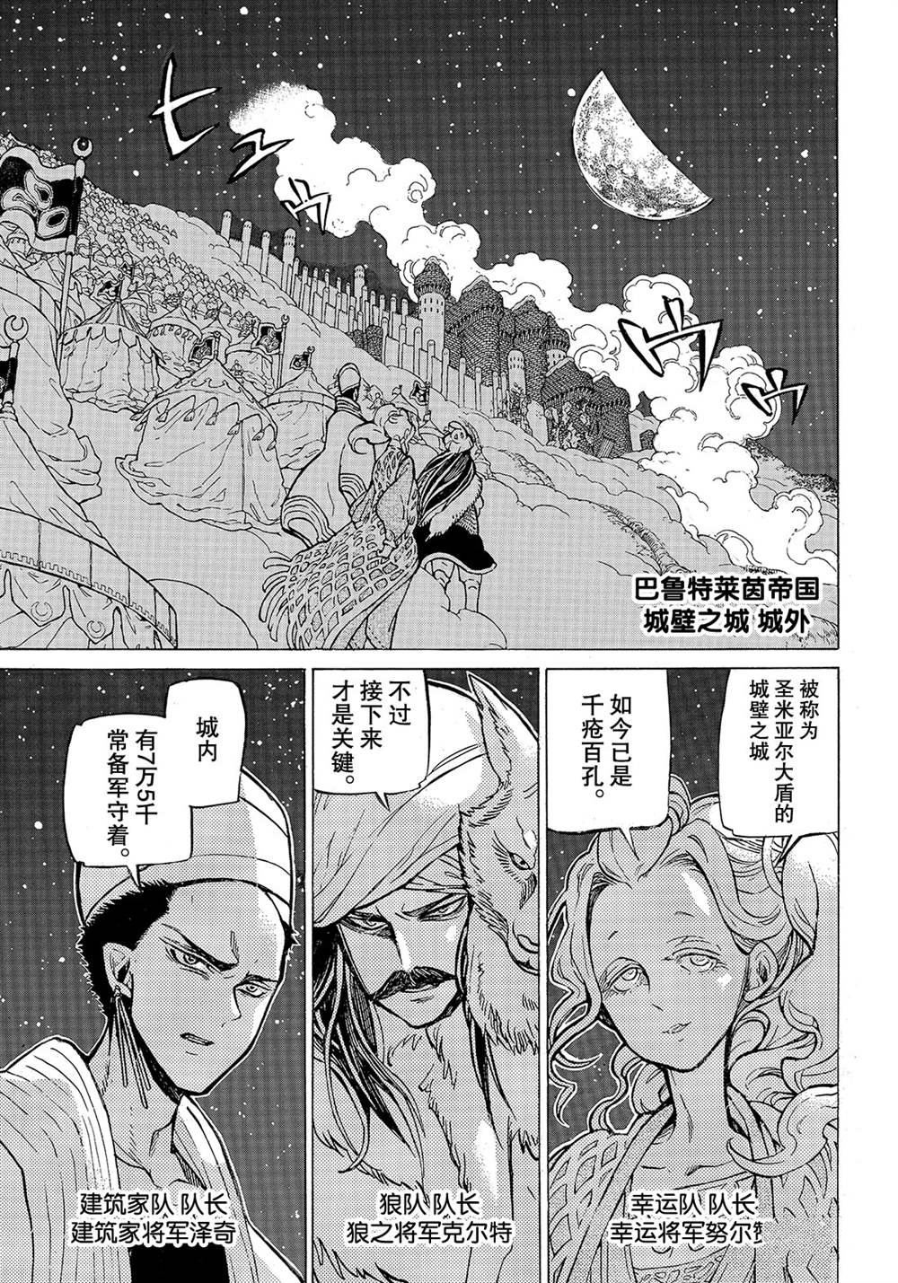 第116话 试看版