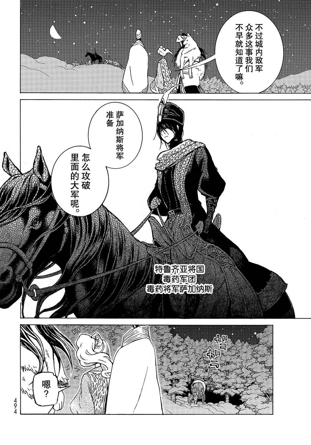 第116话 试看版