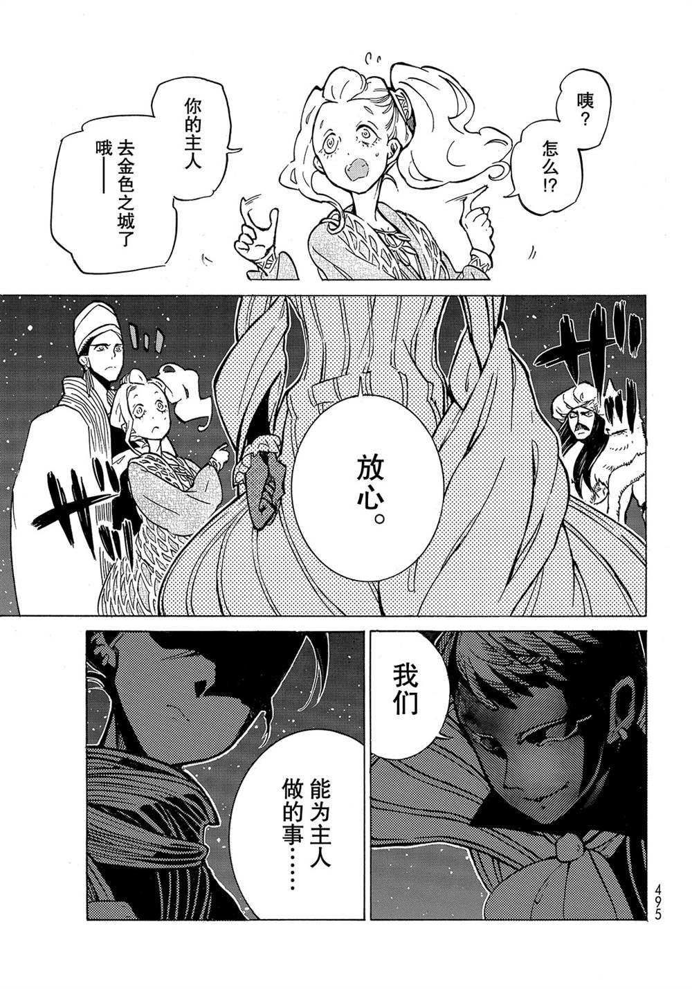 第116话 试看版