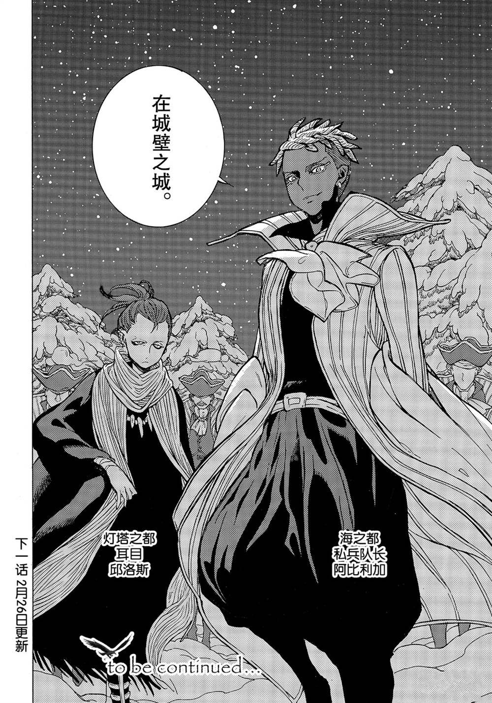 第116话 试看版