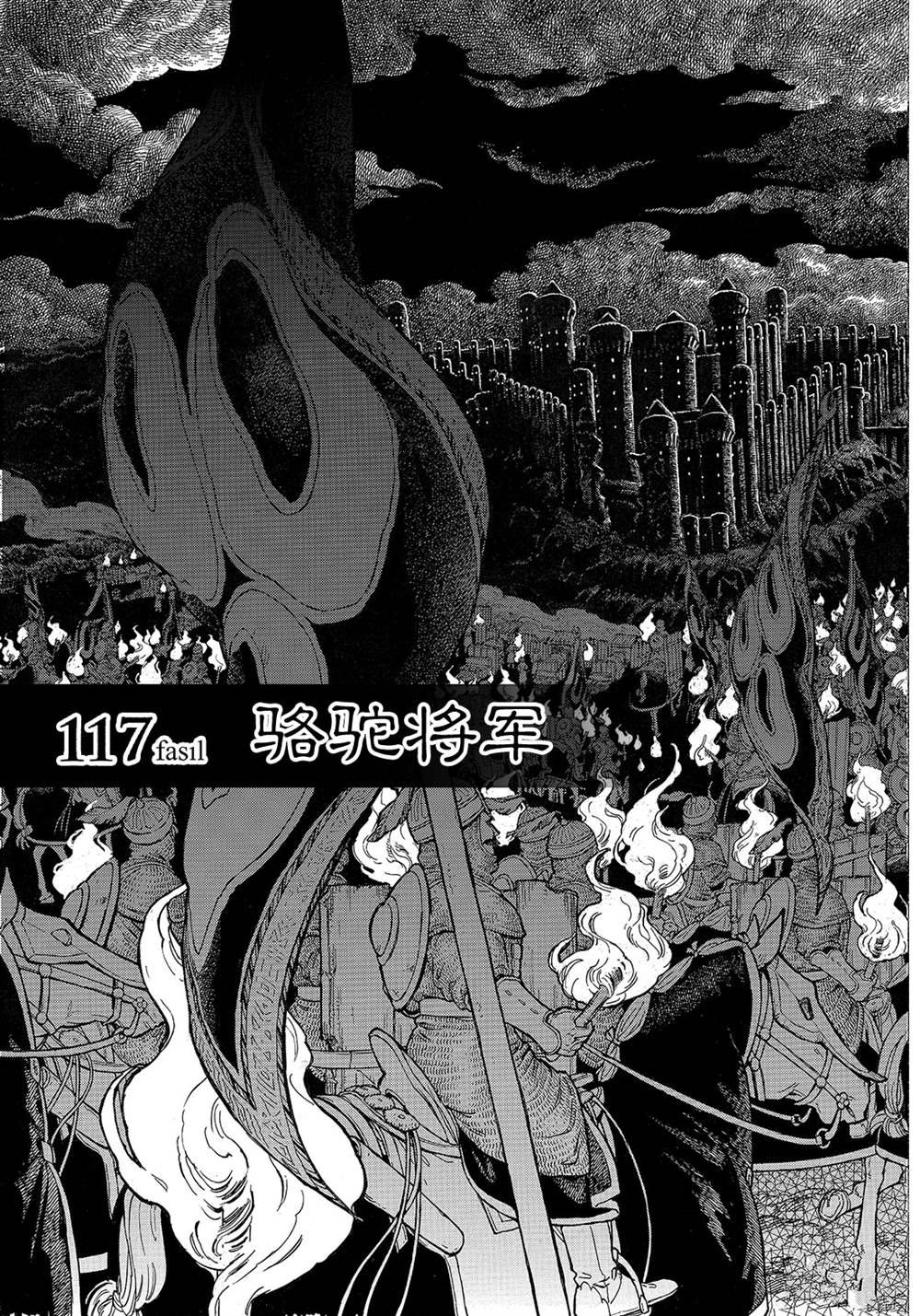 第117话 试看版