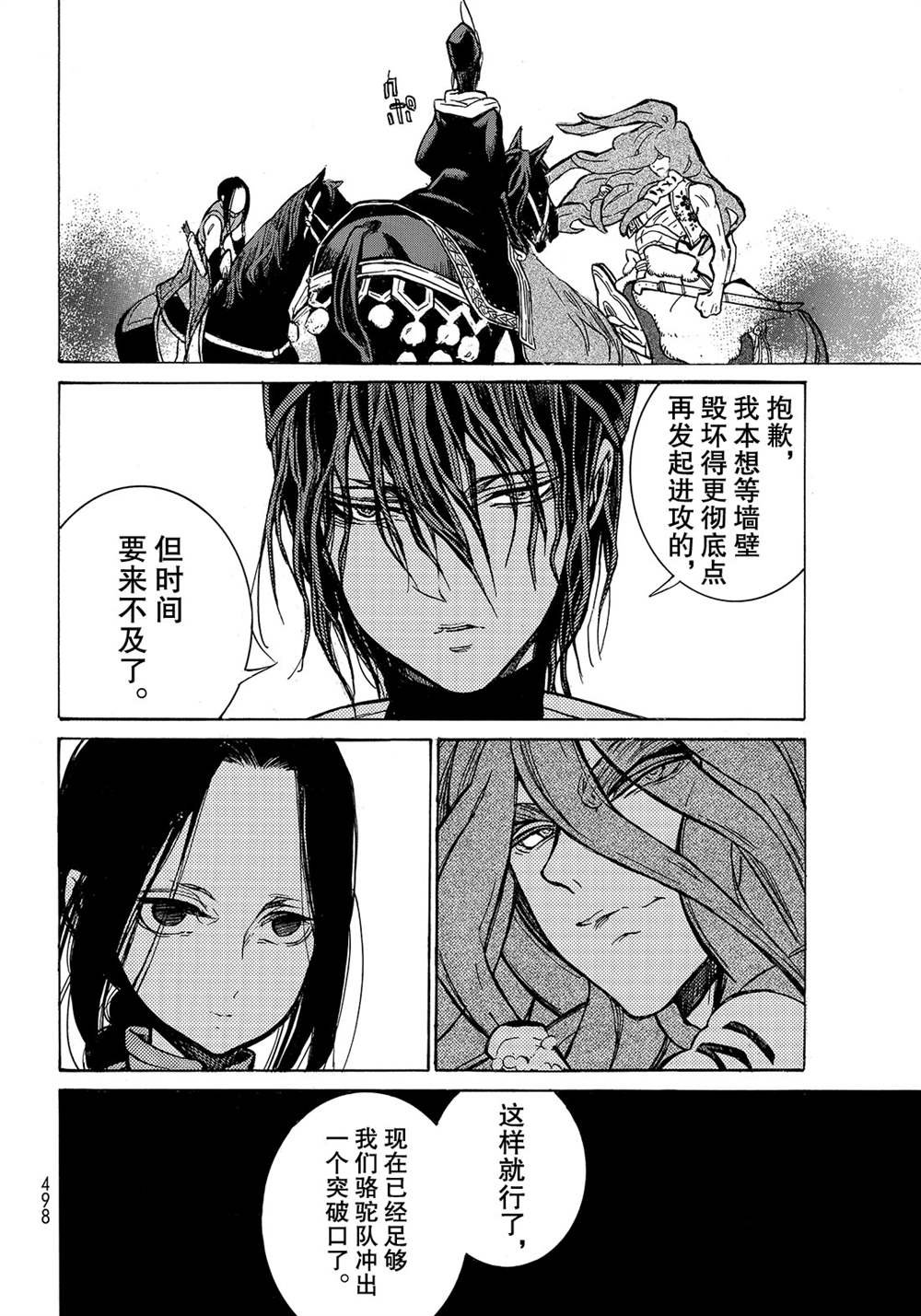 第117话 试看版
