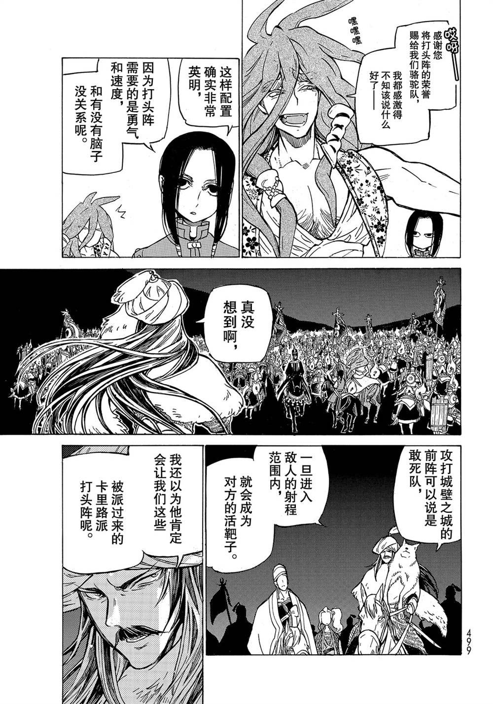 第117话 试看版