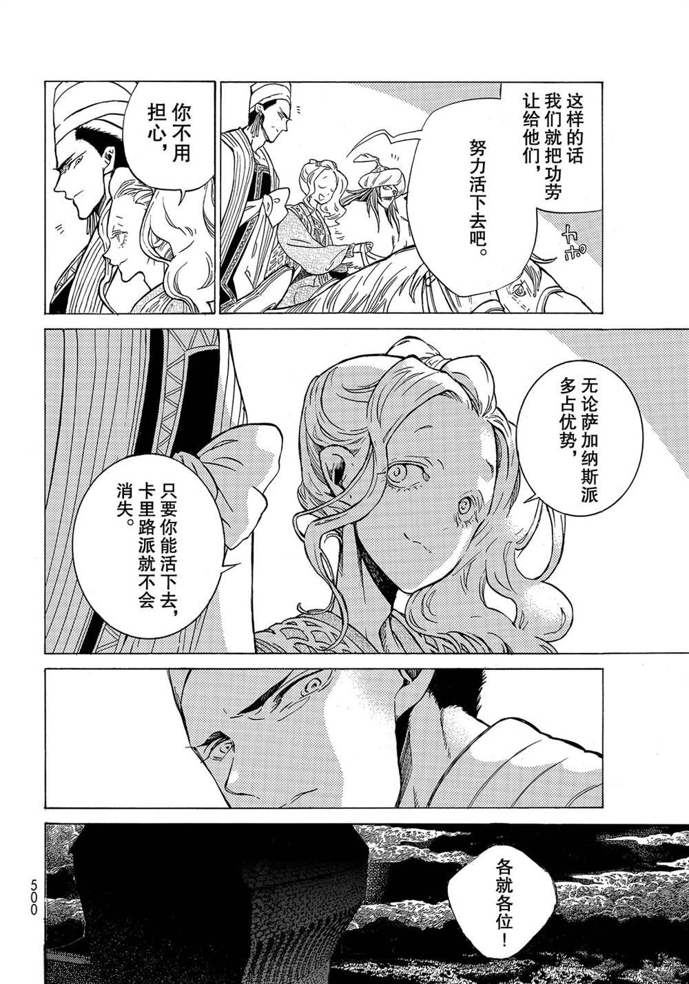 第117话 试看版