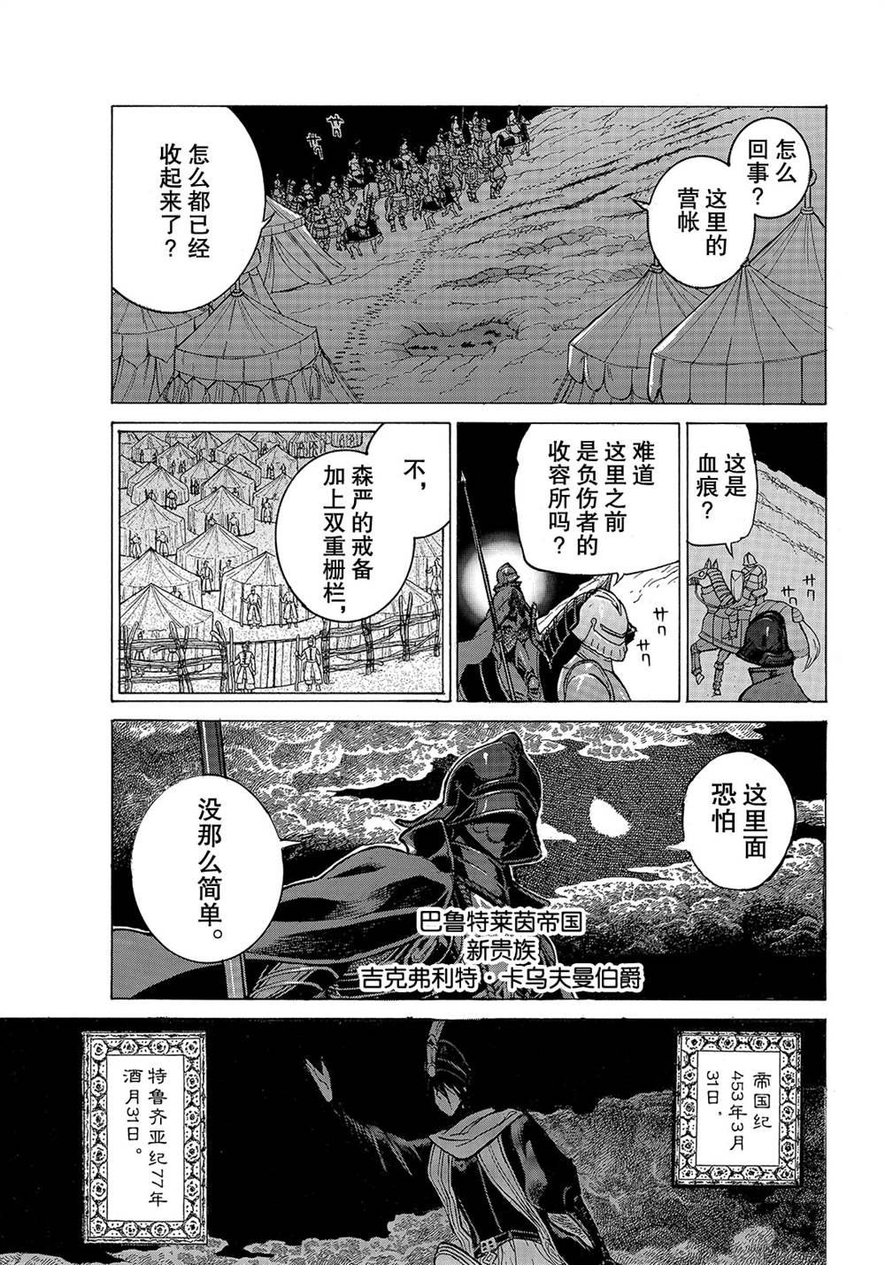 第117话 试看版