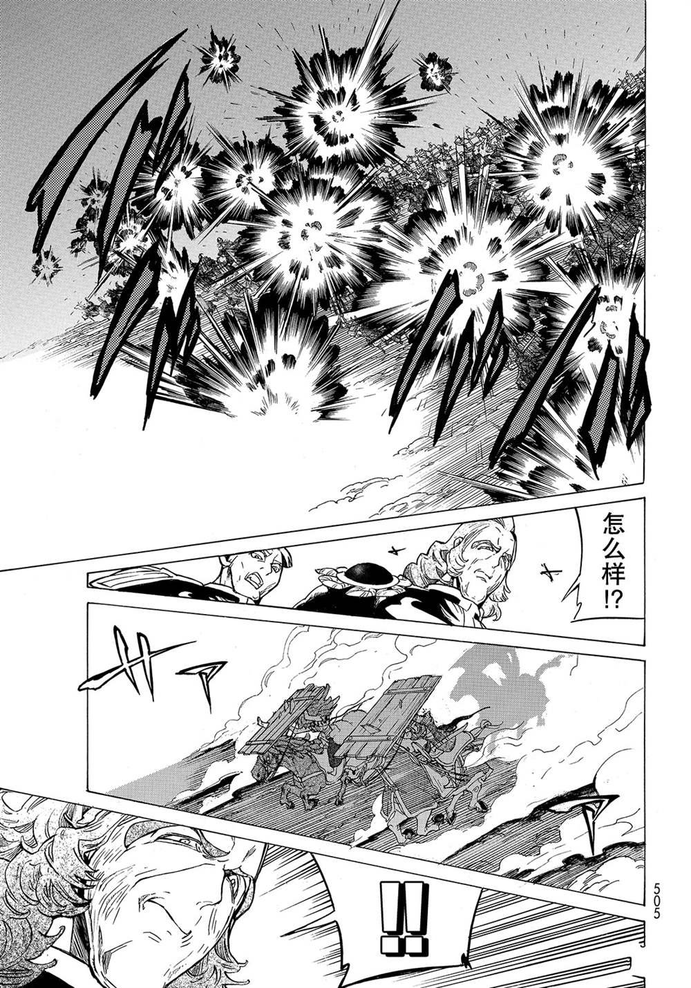 第117话 试看版