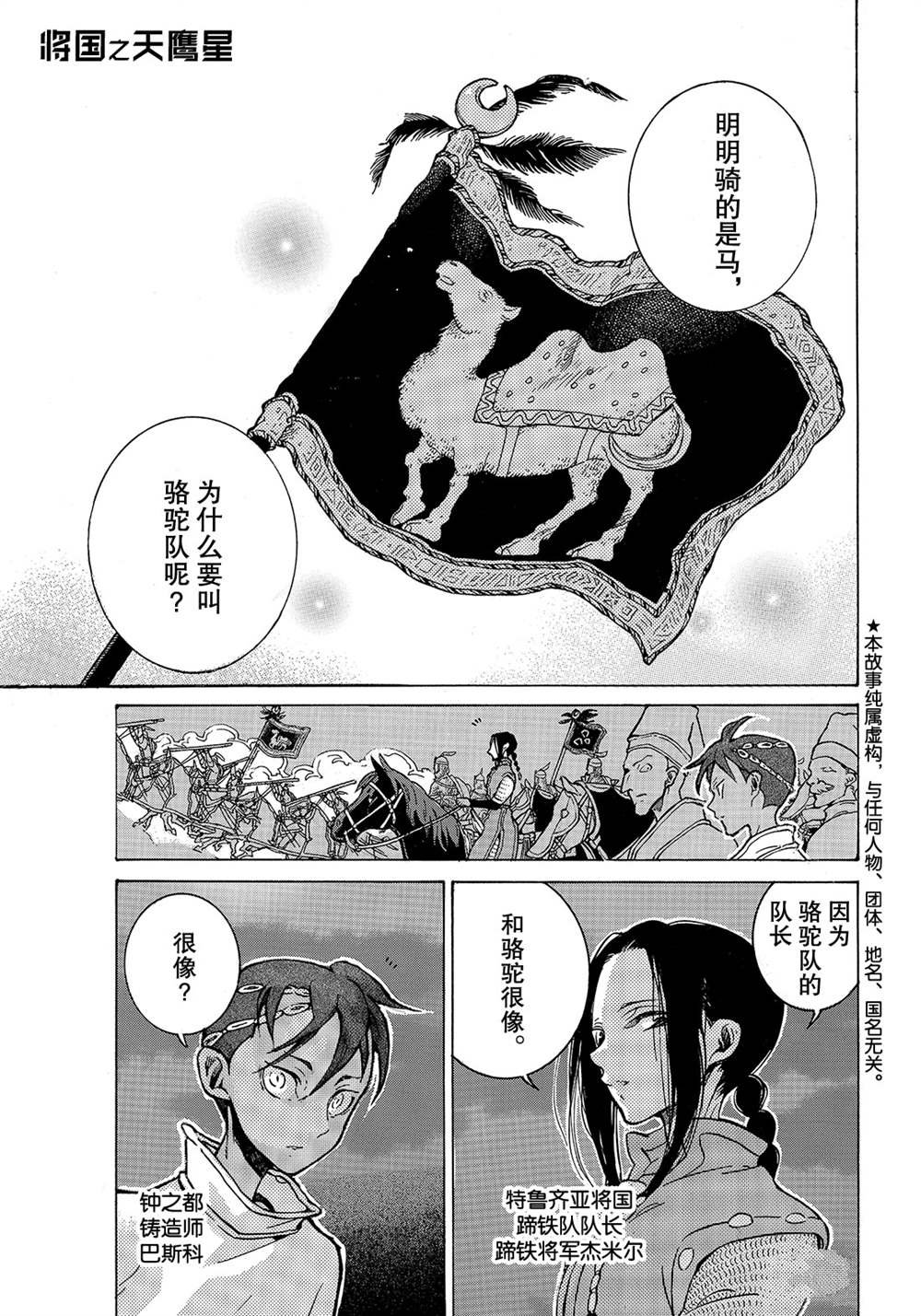 第118话 试看版