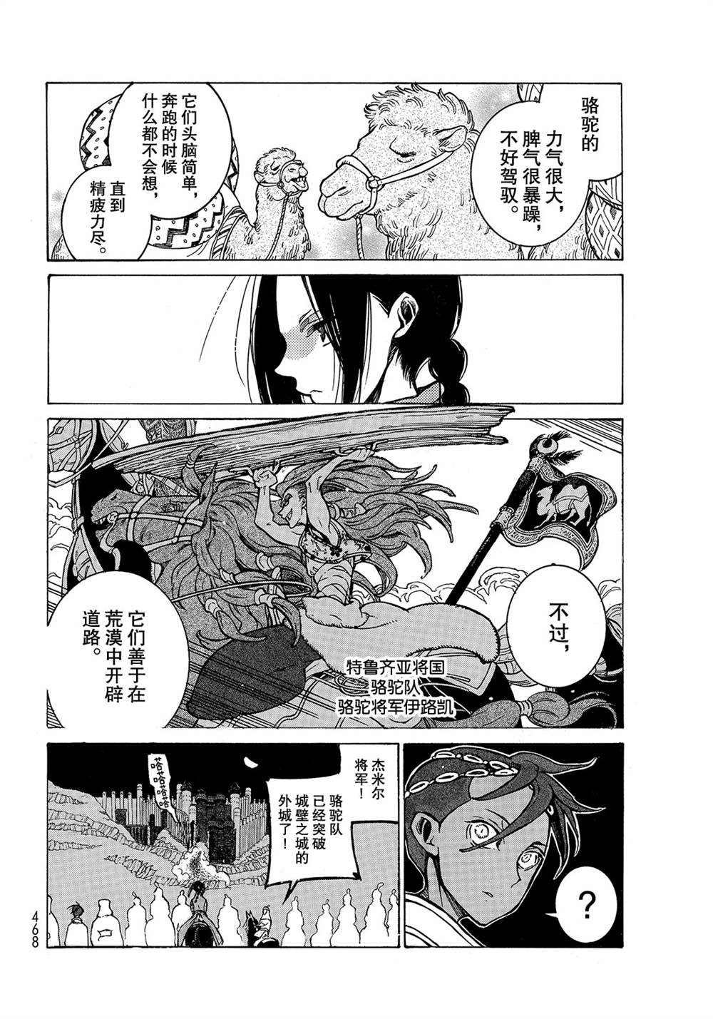 第118话 试看版