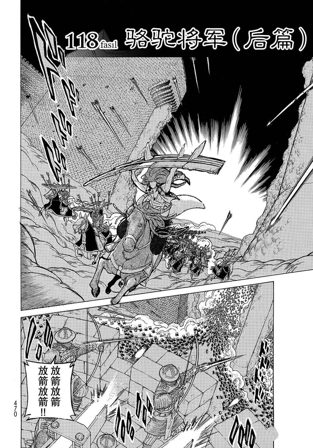 第118话 试看版