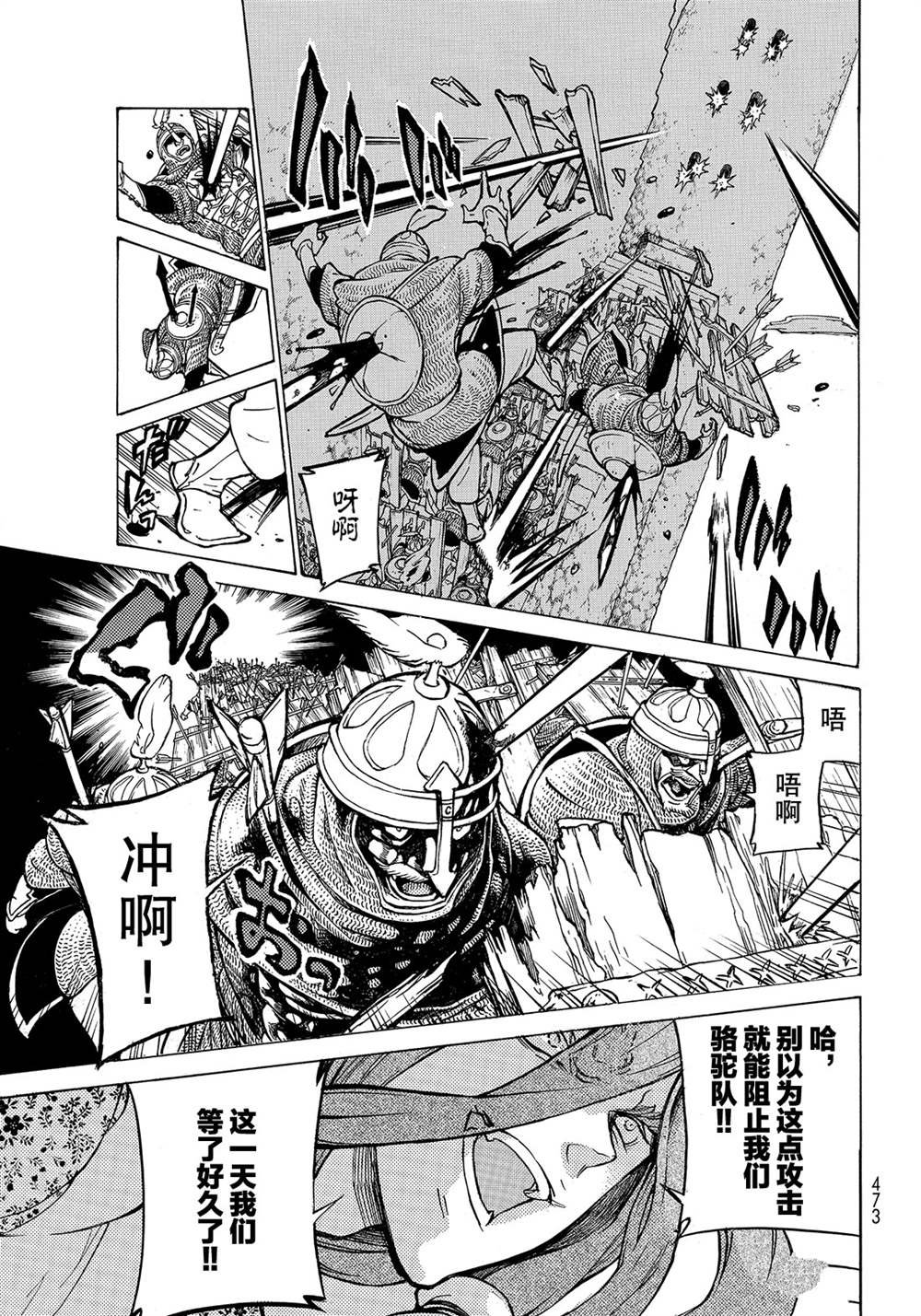 第118话 试看版