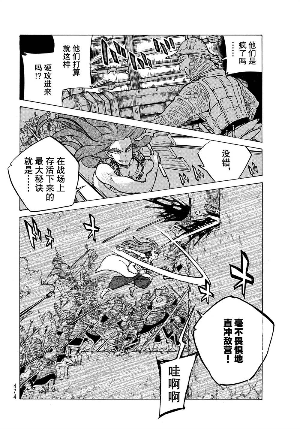 第118话 试看版
