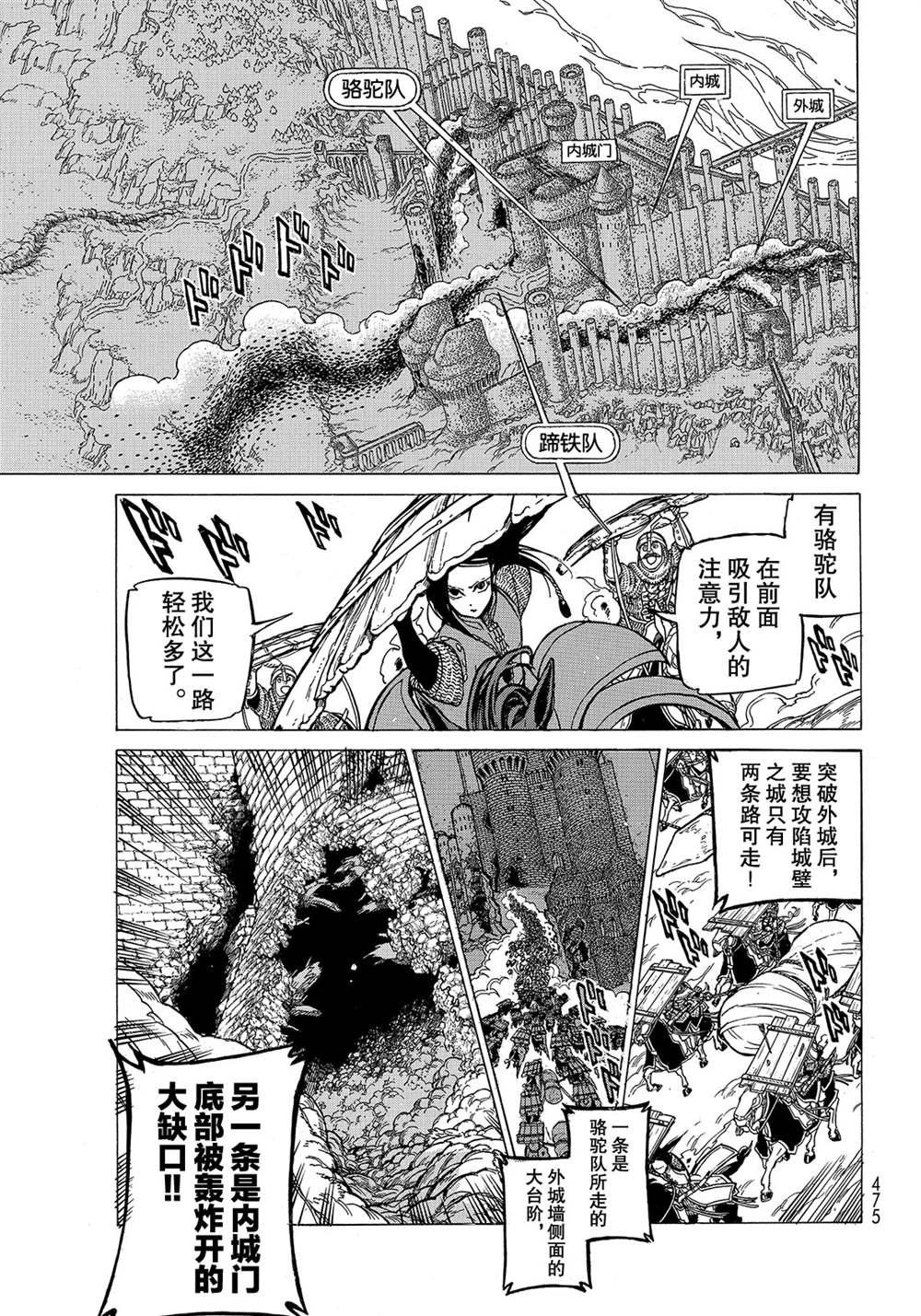 第118话 试看版