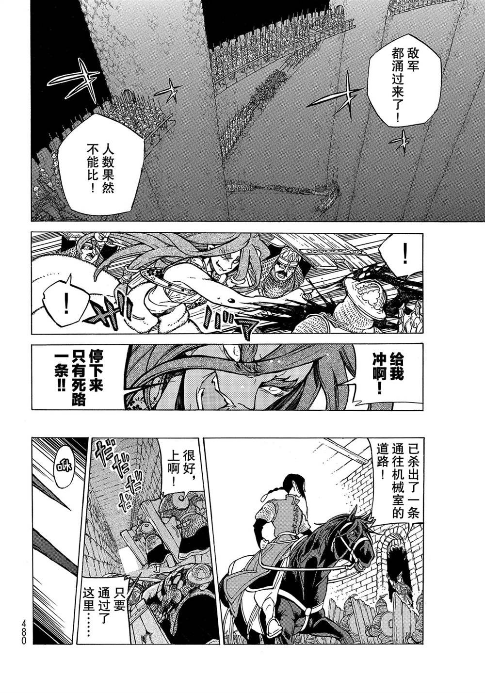 第118话 试看版
