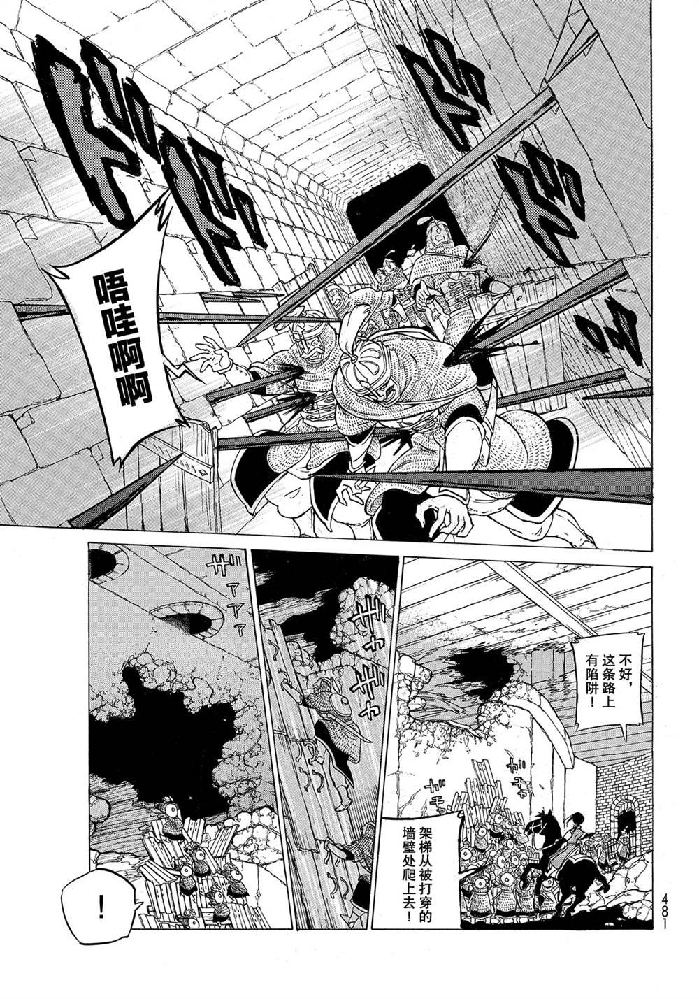 第118话 试看版
