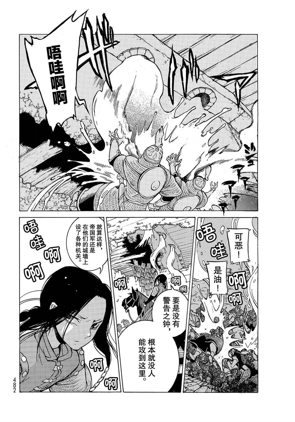 第118话 试看版
