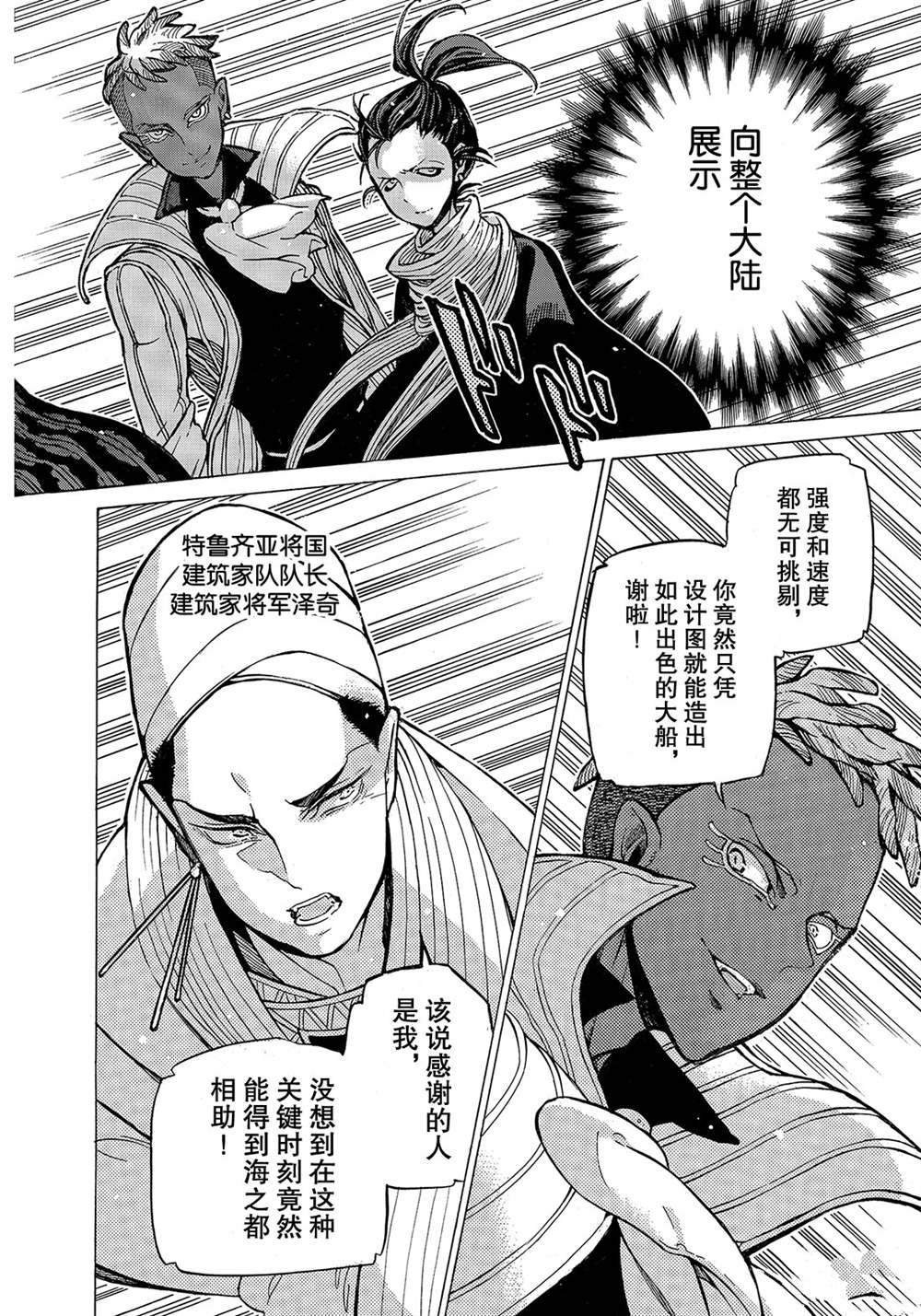 第119话 试看版