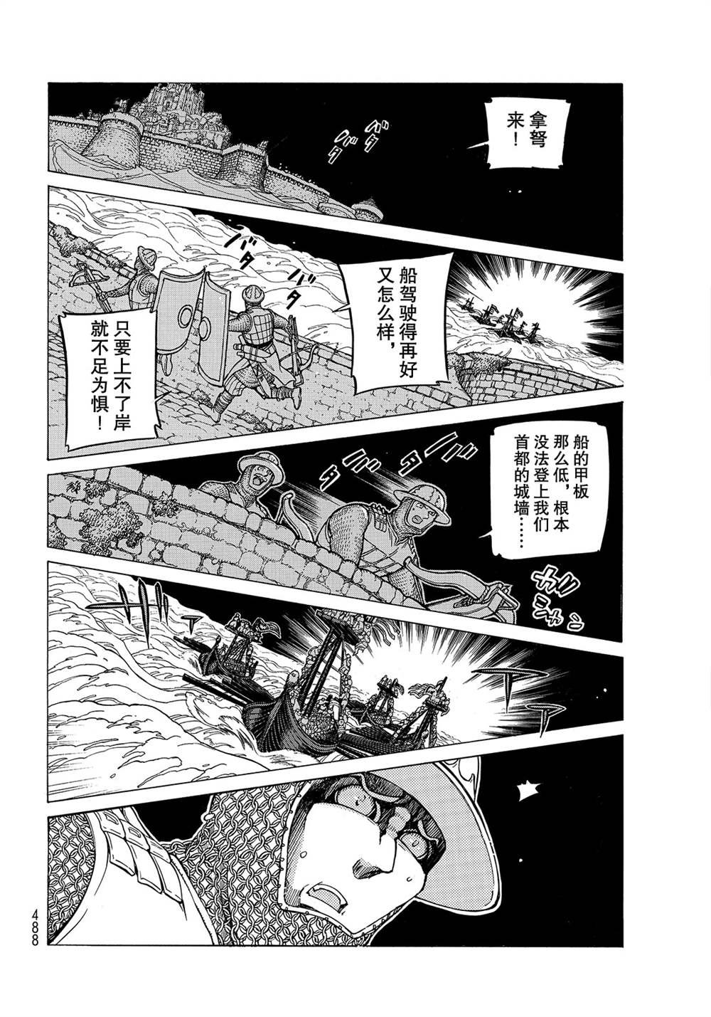 第119话 试看版