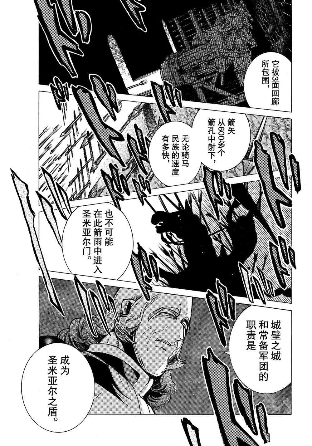第119话 试看版