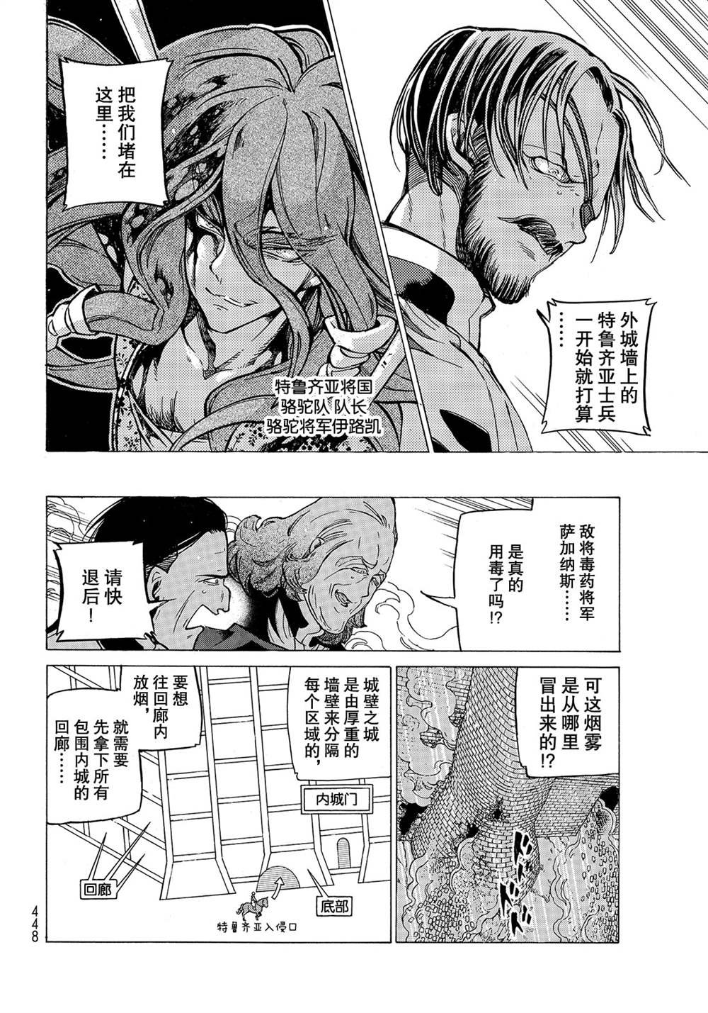 第120话 试看版