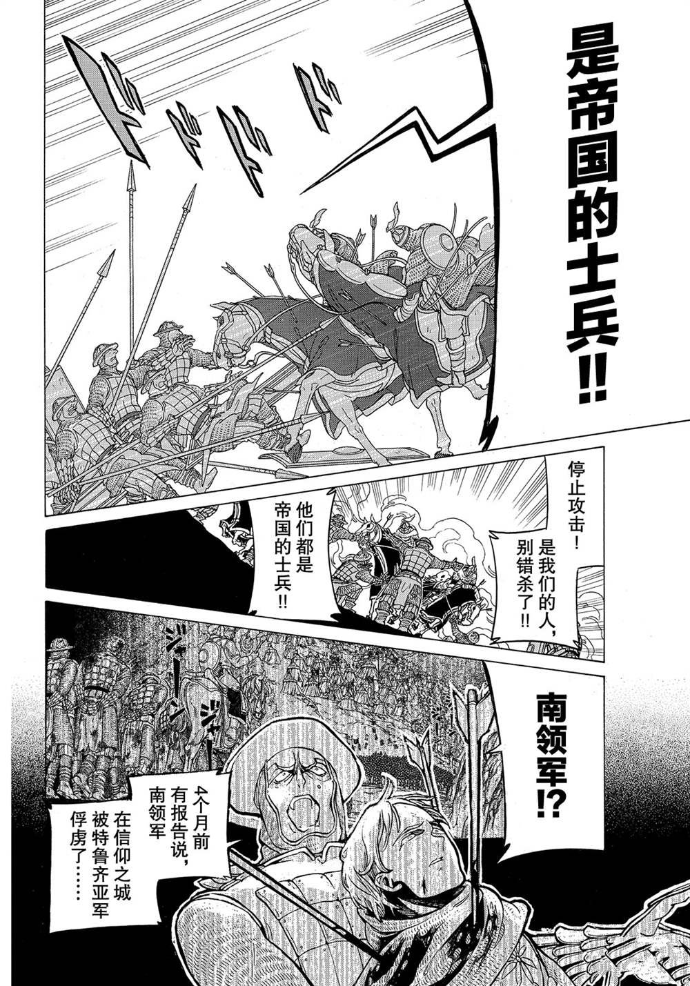 第120话 试看版
