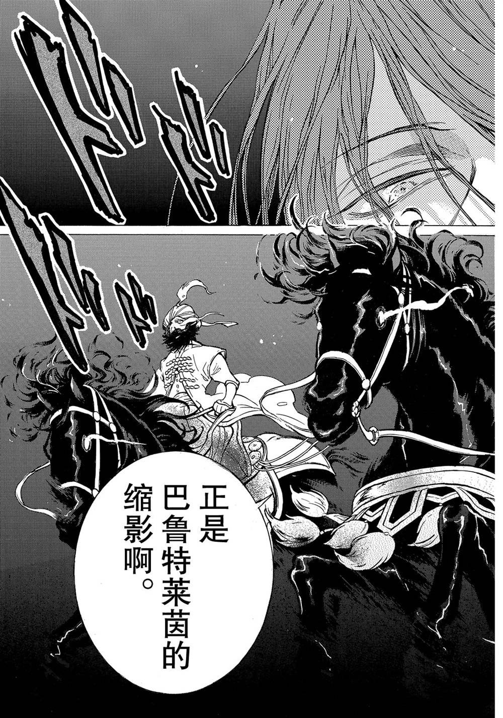 第120话 试看版
