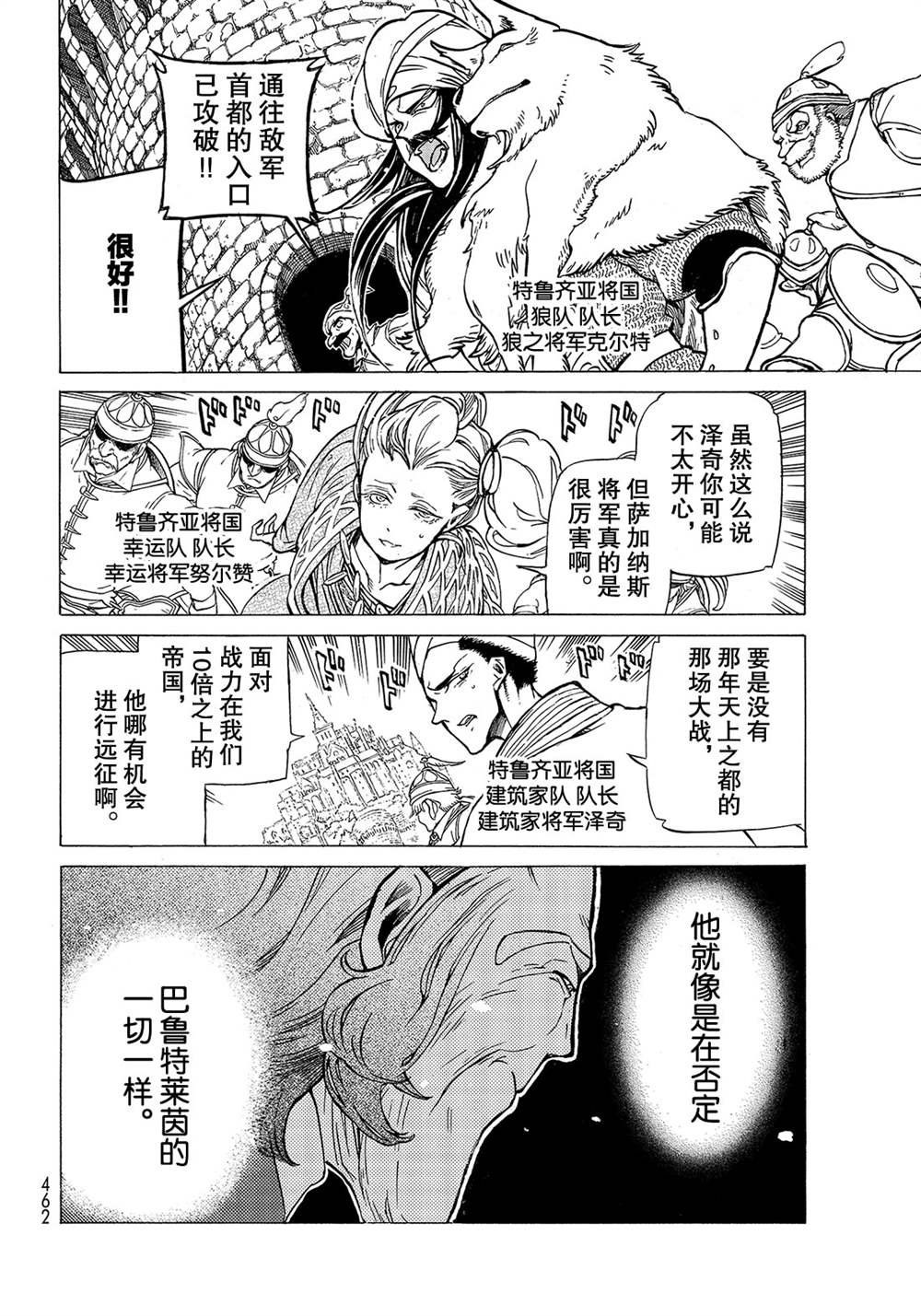 第120话 试看版