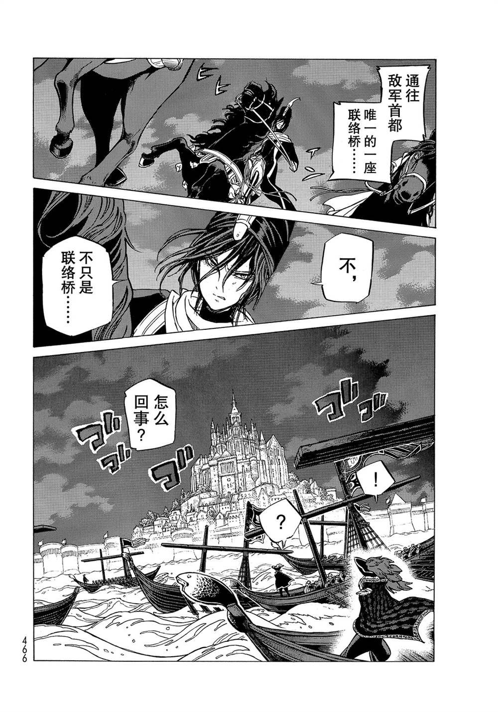 第120话 试看版